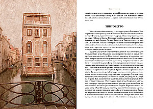 Bilder Italiens