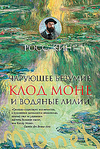 Zachwycające szaleństwo. Claude Monet i lilie wodne