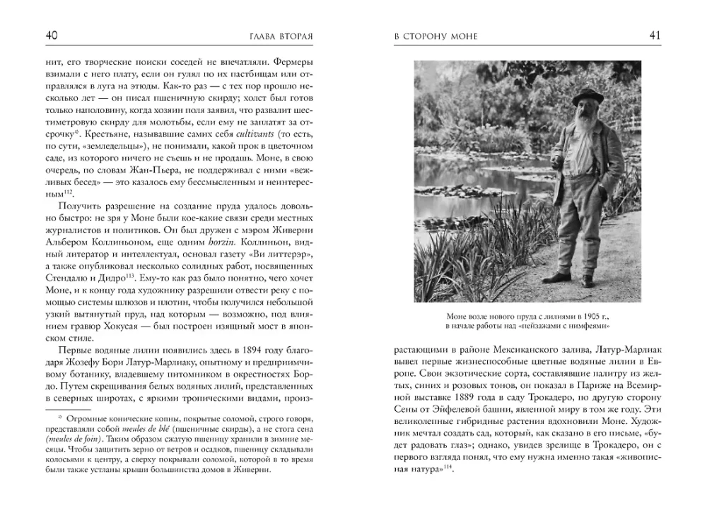 Zachwycające szaleństwo. Claude Monet i lilie wodne