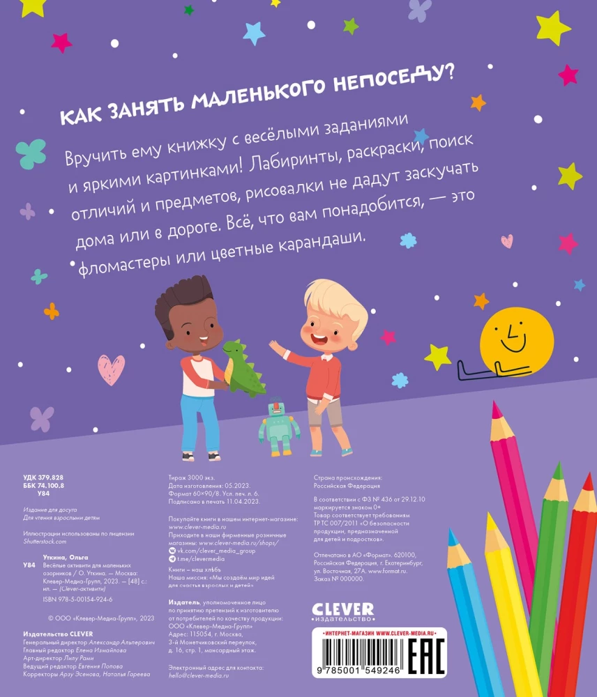 Veselige Aktivitäten für kleine Quirlige