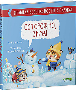 Uwaga, zima!
