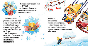 Uwaga, zima!