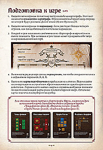 Galda spēle - Kartogrāfi. Varoni