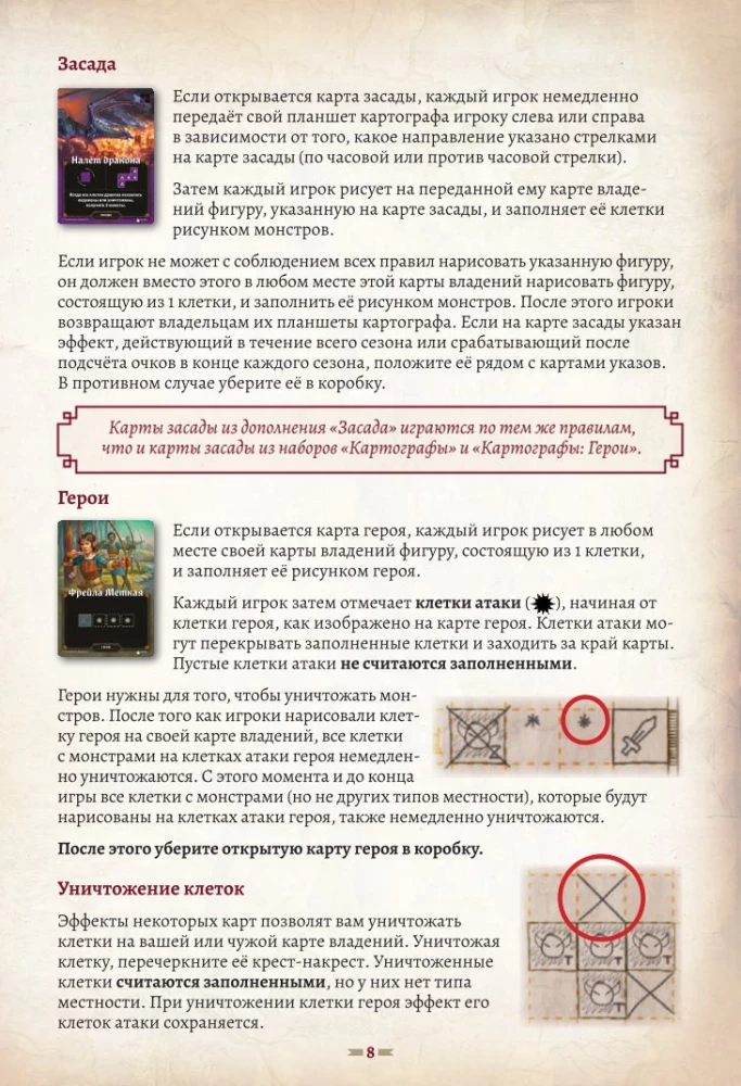 Galda spēle - Kartogrāfi. Varoni