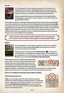 Galda spēle - Kartogrāfi. Varoni