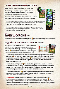 Galda spēle - Kartogrāfi. Varoni
