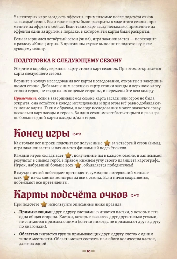 Galda spēle - Kartogrāfi. Varoni