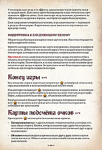 Galda spēle - Kartogrāfi. Varoni