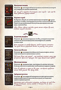 Galda spēle - Kartogrāfi. Varoni