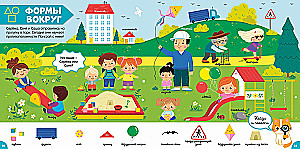 Pirmoji vaiko enciklopedija