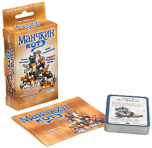 Galda spēle - Mančkins. Kaķēns (paplašinājums)