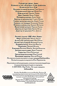 Galda spēle - Mančkins. Kaķēns (paplašinājums)