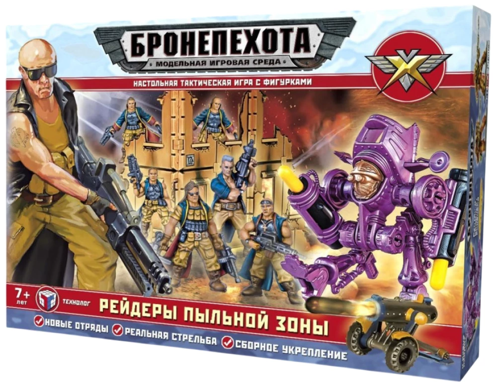 Galda spēle - Bruņotā kājnieka. Putekļu zonas iebrucēji