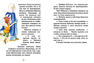 Rubinia's Wonderful Heart, a Brave Girl from the Forest Elves Tribe. The Light of the Magic Stone