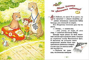 Rubinia's Wonderful Heart, a Brave Girl from the Forest Elves Tribe. The Light of the Magic Stone