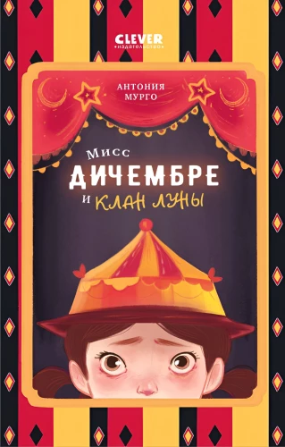 Misis Dičembre un Mēness klans