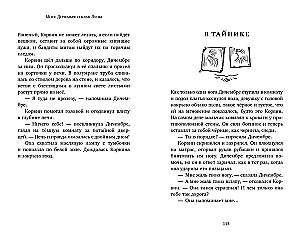 Ponios Dičembrės ir Mėnulio klanas