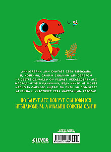 Dinozaurs Dins nekas nebaidās!