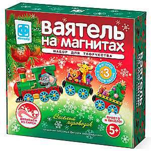 Rzeźbiarz na magnesach - Magiczny pociąg