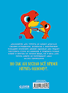 Dinozavriķis Dins negrib dalīties!