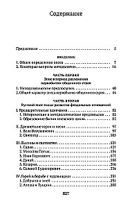 Krievu varoņu epika