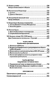 Krievu varoņu epika