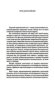 Krievu varoņu epika