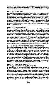 Die Entstehung der Arten durch natürliche Selektion