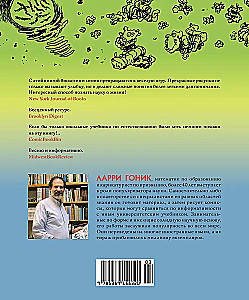 Biologie. Ein kurzer Kurs in Comics