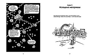 Biologie. Ein kurzer Kurs in Comics