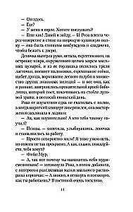 Rožė ir jos broliai