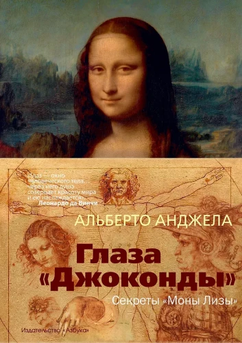 Die Augen der Mona Lisa. Geheimnisse der Mona Lisa