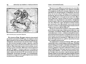 Leonardo da Vinci ir Paskutinė vakarienė