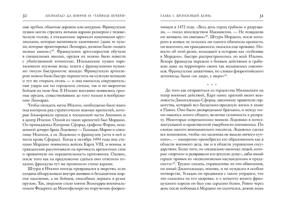 Leonardo da Vinci ir Paskutinė vakarienė