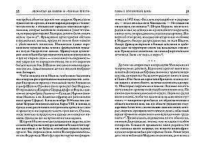 Leonardo da Vinci ir Paskutinė vakarienė