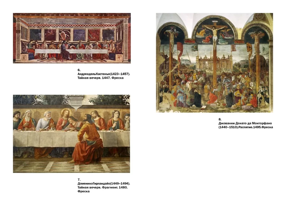 Leonardo da Vinci ir Paskutinė vakarienė