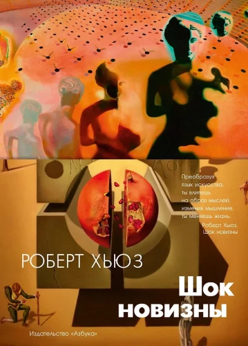 Uue šoki