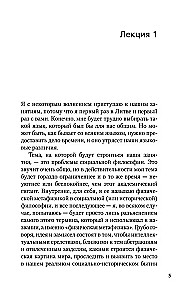 Vilniuse sotsiaalfilosoofia loengud