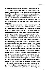 Vilniuse sotsiaalfilosoofia loengud