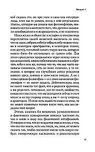 Vilniuse sotsiaalfilosoofia loengud