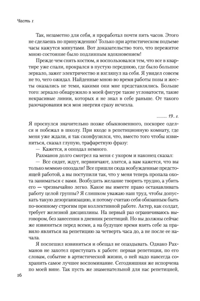 The Actor's Work on Himself