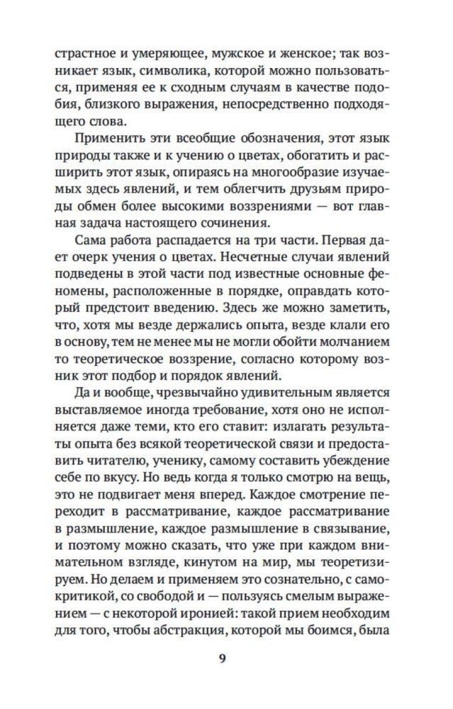 Mācība par krāsu