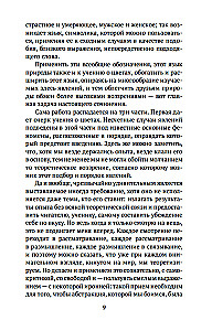 Mācība par krāsu