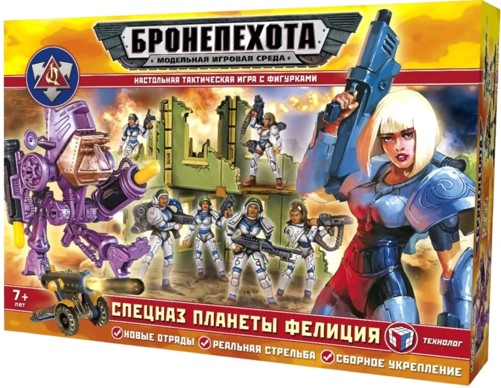 Piechota zmechanizowana. Specjalne siły planety Felicja