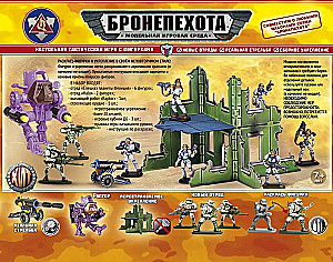 Piechota zmechanizowana. Specjalne siły planety Felicja