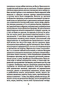 Rusų istorija jos svarbiausių veikėjų biografijose