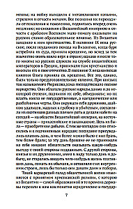 Rusų istorija jos svarbiausių veikėjų biografijose
