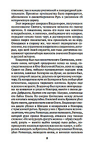 Rusų istorija jos svarbiausių veikėjų biografijose