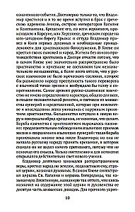 Rusų istorija jos svarbiausių veikėjų biografijose