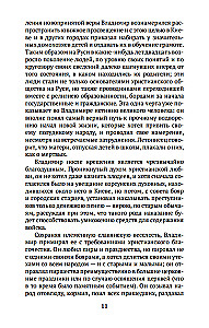 Rusų istorija jos svarbiausių veikėjų biografijose